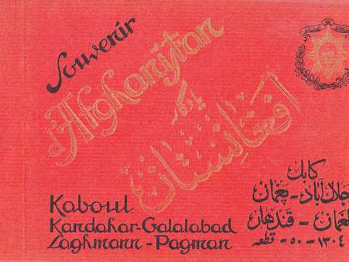 A noter particulièrement l’emblème imprimé sur les planches : il s’agit de celui de l’émir Habibullah Khan – non pas celui de l’émir/roi actuel Amanullah Khan. Inscription sur la couverture dans la couronne autour de l’emblème : neshan-e daulat-e alla-ye afghanestan (emblème de l’état supérieur de l’Afghanistan).